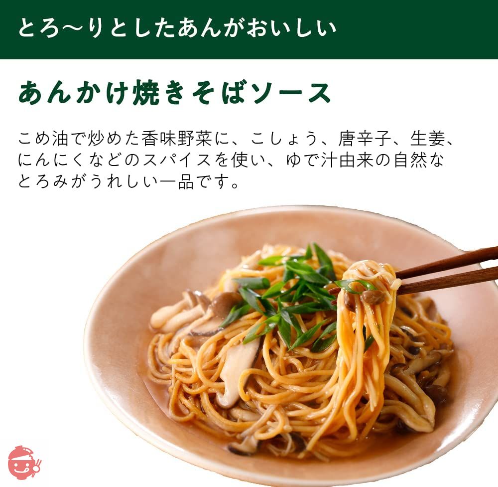 ZENB ゼンブ ヌードル用 焼きそばソース 8食 あんかけ焼きそば (プラントベース)の画像