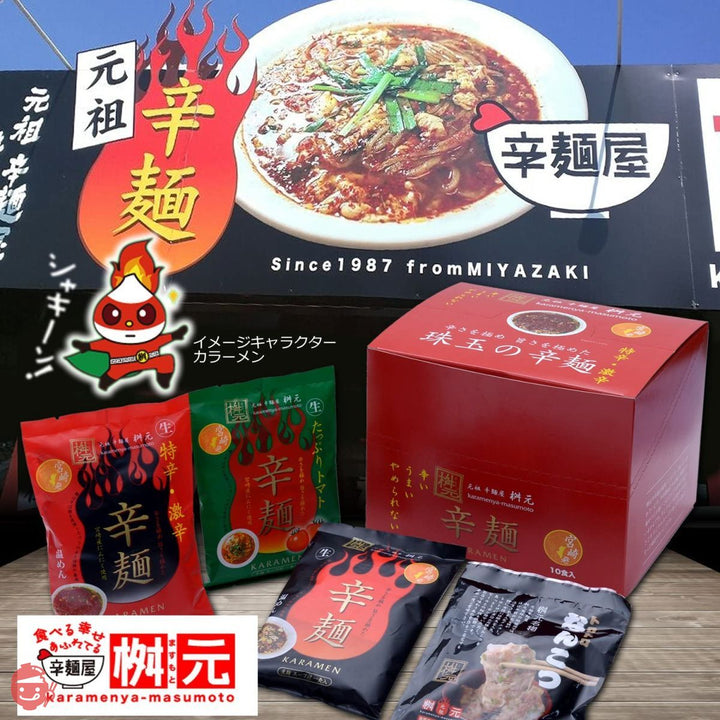 辛麺屋 桝元 辛麺 1食 149gの画像