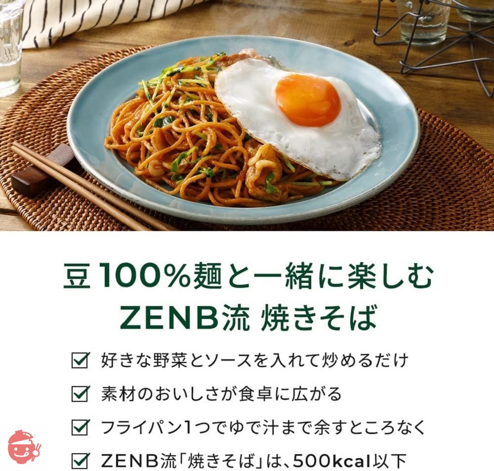 ZENB ゼンブ ヌードル用 焼きそばソース 8食 ミーゴレン (プラントベース)の画像