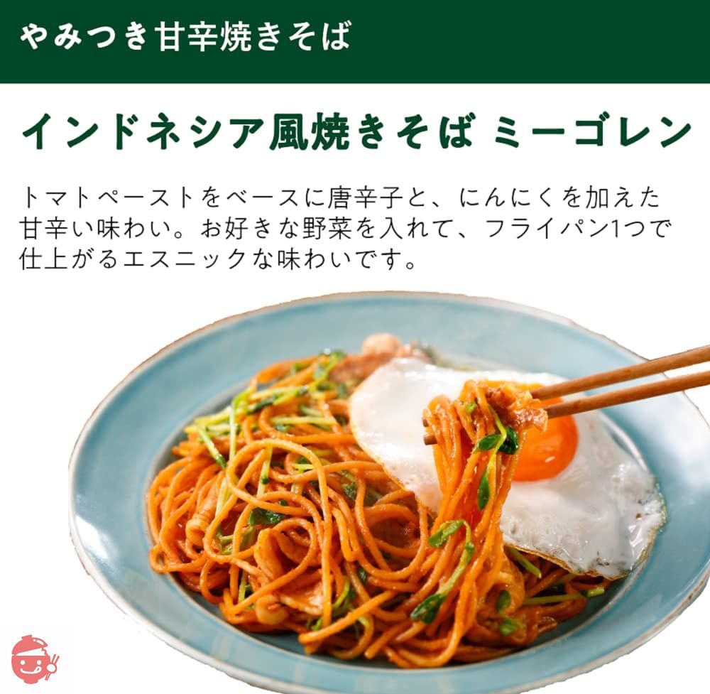 ZENB ゼンブ ヌードル用 焼きそばソース 8食 ミーゴレン (プラントベース)の画像