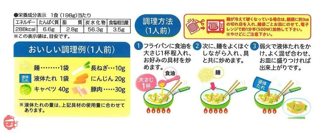 五木食品 2コ焼うどんしょうゆ味 396g ×18個(常温保存商品)(生タイプ即席麵)の画像