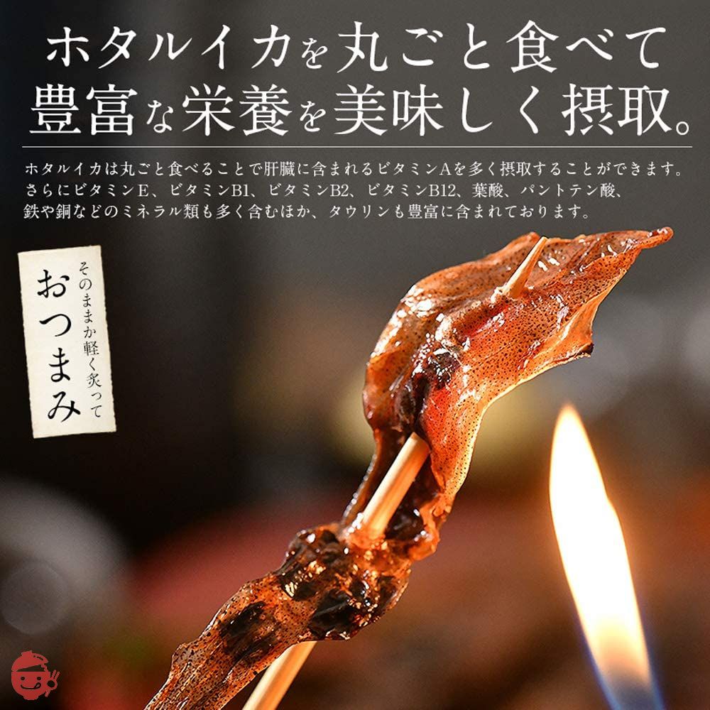 港ダイニングしおそう ホタルイカ 素干し 200g (200g×1袋) 蛍イカ ほたるいか 干物 酒の肴 おつまみ 炙り 国産 いか イカの画像