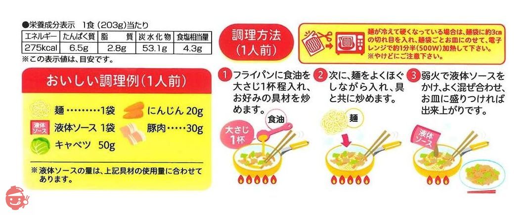 五木食品 2コ焼うどんソース味 406g ×18個(常温保存商品)(生タイプ即席麵)の画像