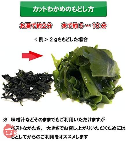 乾燥 カットわかめ美人 350g 業務用 チャック付き袋の画像