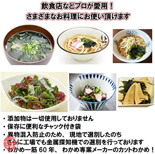 乾燥 カットわかめ美人 350g 業務用 チャック付き袋の画像