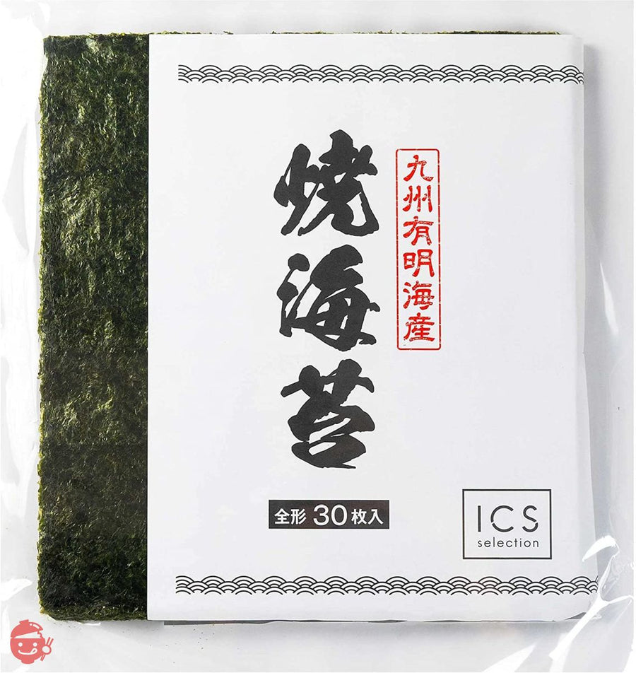 焼きのり 全形 30枚 有明海産 海苔 icsselectionの画像