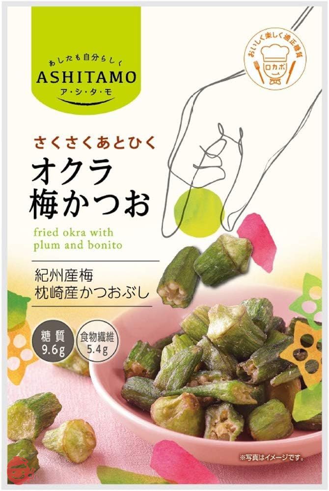 モントワール ASHITAMOさくさくオクラ梅かつお 23g ×10袋の画像