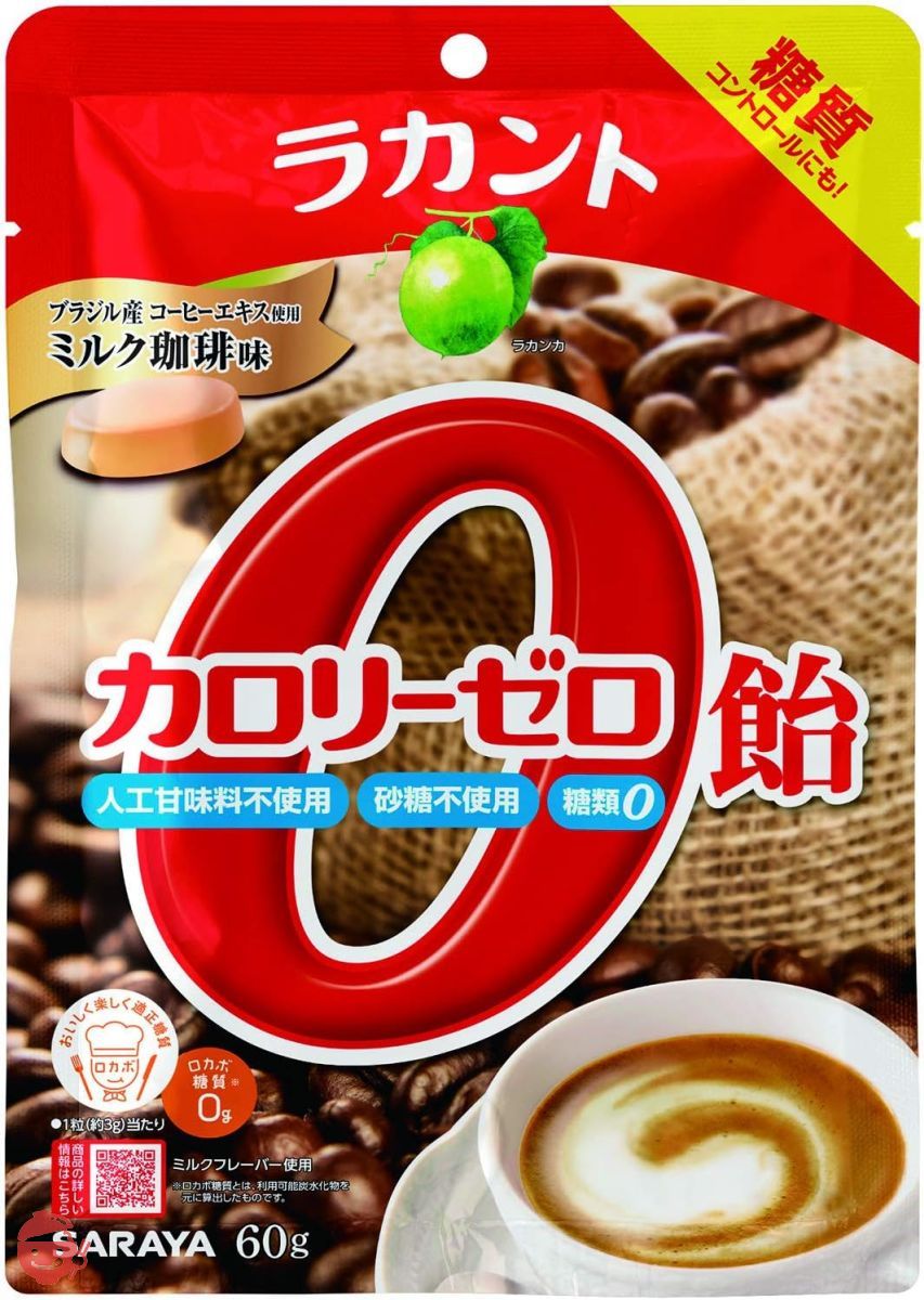 ラカント カロリーゼロ飴 ミルク珈琲味 60g – Japacle