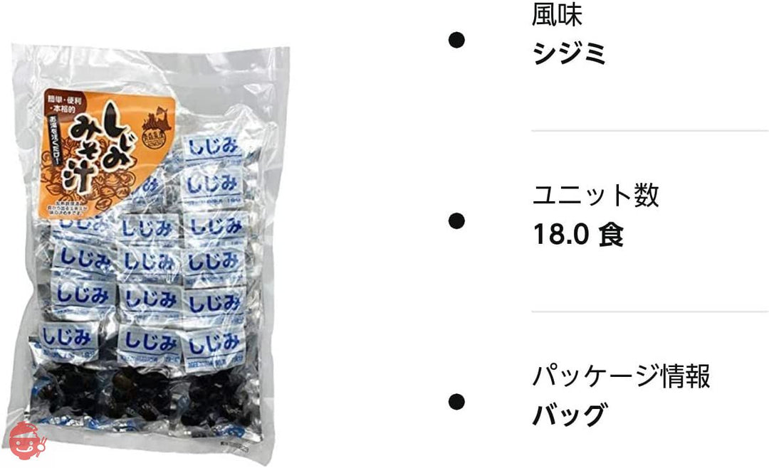 大和しじみ汁 18食(具18食×調味みそ18食)・お徳用サイズ・青森県産・しじみちゃん本舗の画像