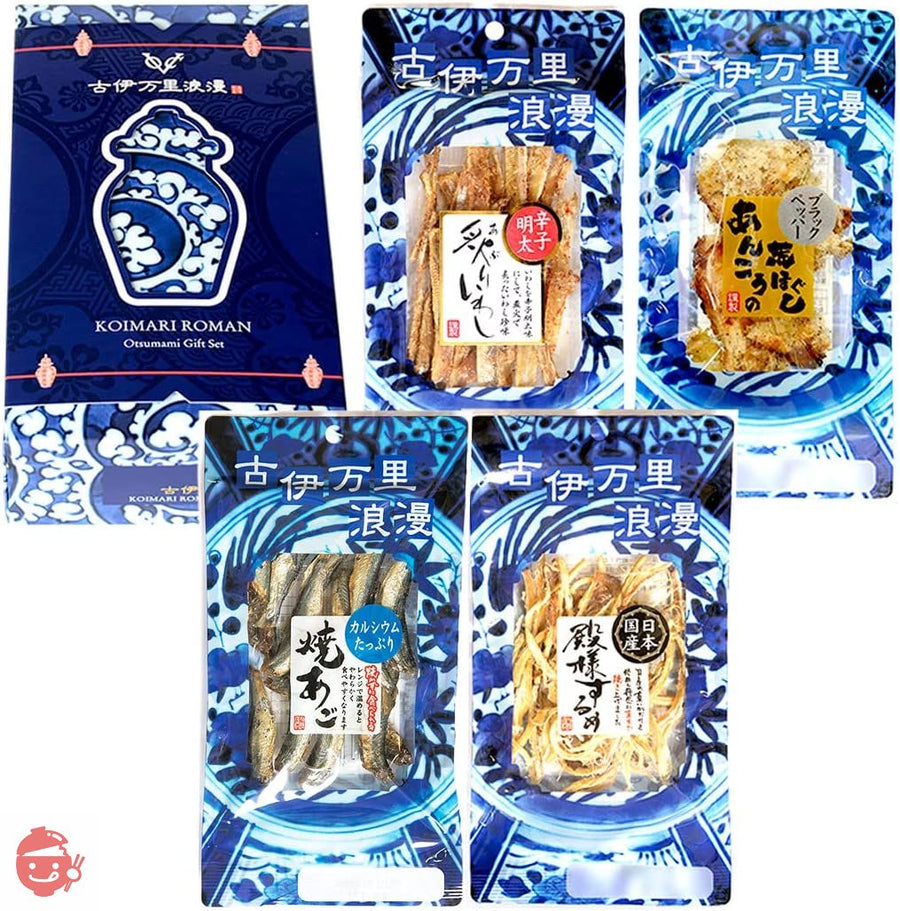 おつまみセット 古伊万里浪漫 おつまみ ベスト4選の画像