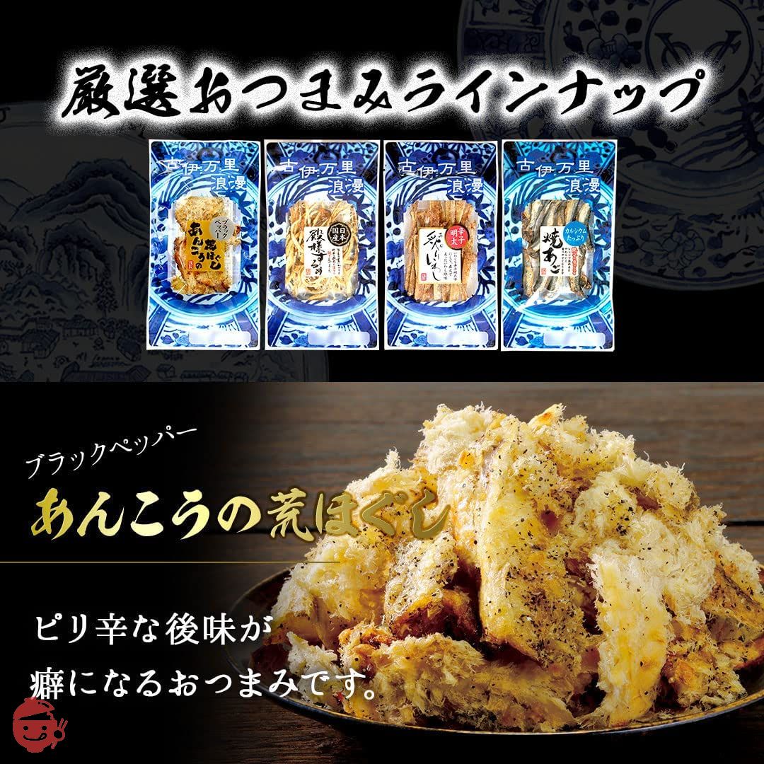 おつまみセット 古伊万里浪漫 おつまみ ベスト4選の画像