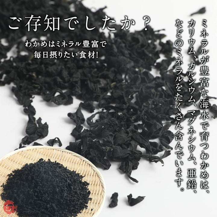 大道貿易 カットわかめ 業務用 大容量 わかめ ワカメ カットわかめ カットワカメ 乾燥わかめ 乾燥ワカメ 干しわかめ 干しワカメ 若布 保存しやすい保存しやすいチャック袋 歩留約12倍 選別品の画像