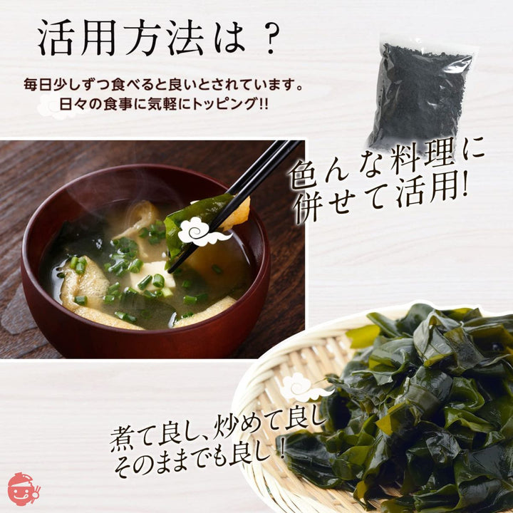 大道貿易 カットわかめ 業務用 大容量 わかめ ワカメ カットわかめ カットワカメ 乾燥わかめ 乾燥ワカメ 干しわかめ 干しワカメ 若布 保存しやすい保存しやすいチャック袋 歩留約12倍 選別品の画像