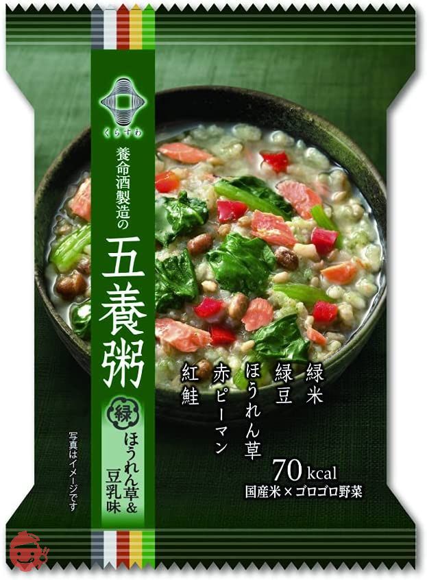 養命酒製造 やくぜんシリーズ 五養粥 緑 20.4g×10個の画像