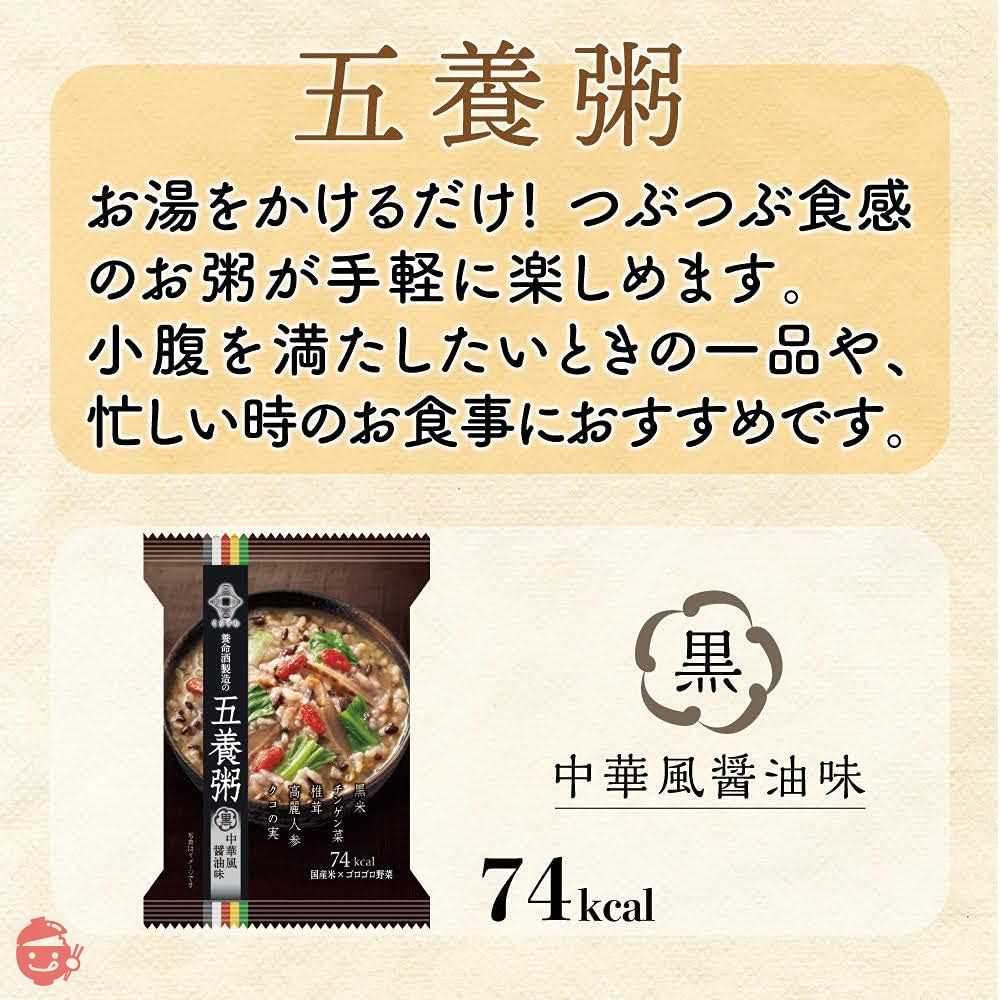 養命酒製造 やくぜんシリーズ 五養粥 緑 20.4g×10個の画像