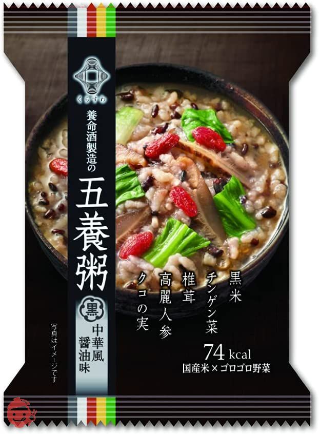 養命酒製造 やくぜんシリーズ 五養粥 黒 19.2g×10個の画像