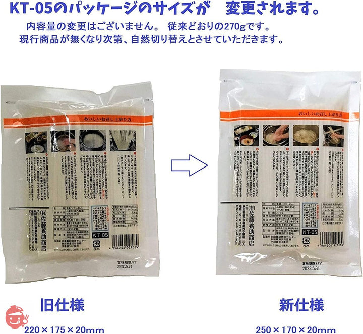 稲庭うどん 八代目佐藤養助 稲庭干饂飩切り落し270g KT-05 3個セットの画像