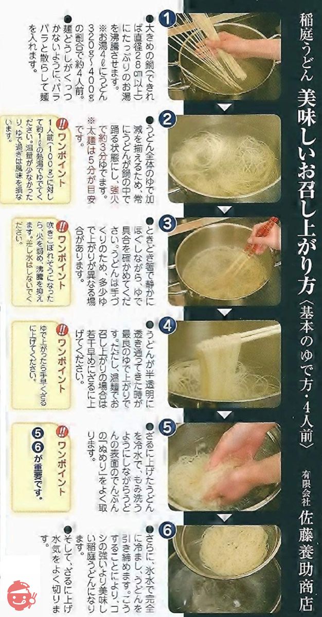 稲庭うどん 八代目佐藤養助 稲庭干饂飩切り落し270g KT-05 10個セットの画像