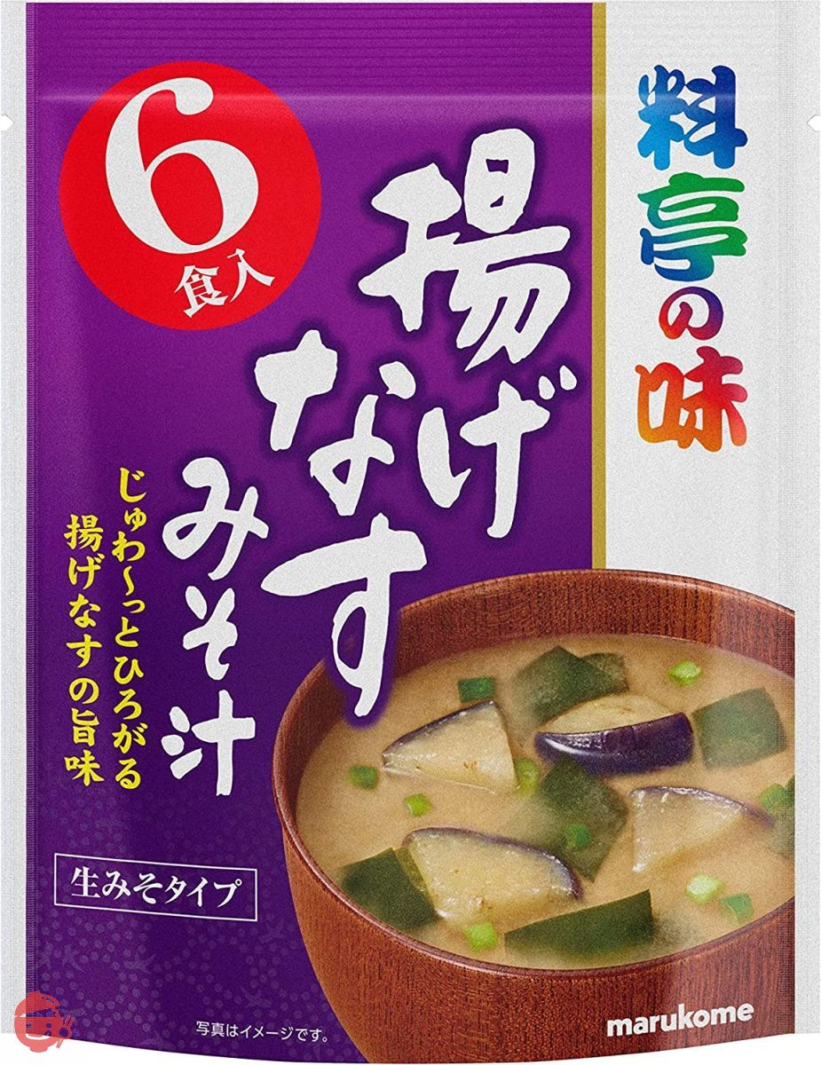 マルコメ お徳用 料亭の味 揚げなす 即席味噌汁 6食×7個の画像