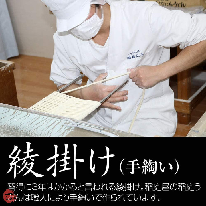 稲庭屋 稲庭うどん「無選別(切り落とし)」500g×3袋(約15人前)の画像