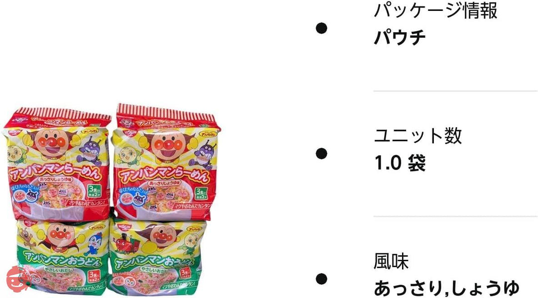 日清 アンパンマンラーメン(あっさりしょうゆ味)おうどん(やさしいおだし)各2個セットの画像