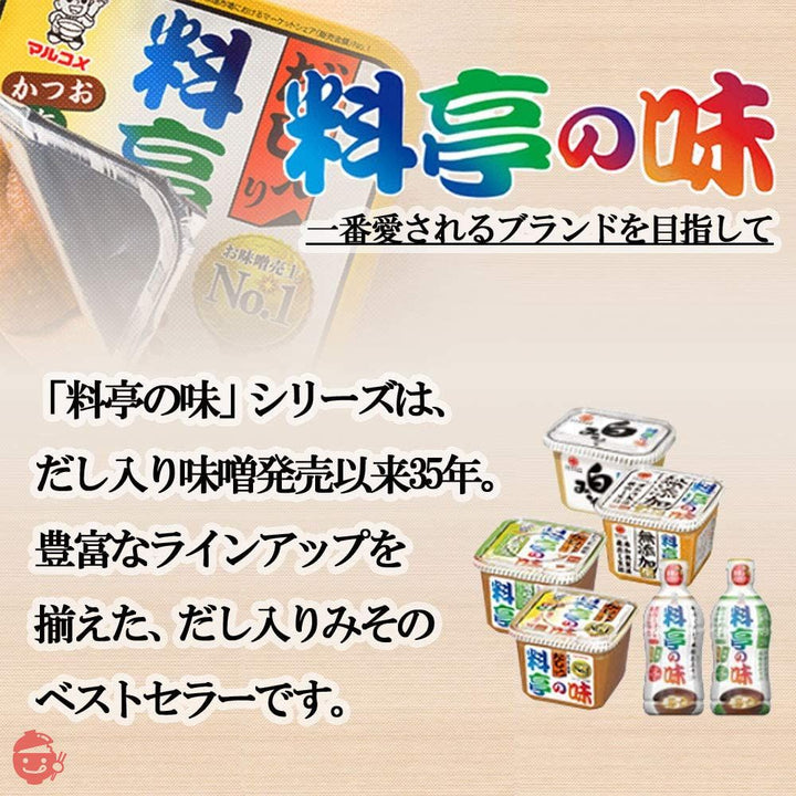 マルコメ たっぷりお徳料亭の味 即席味噌汁 32食×3袋の画像