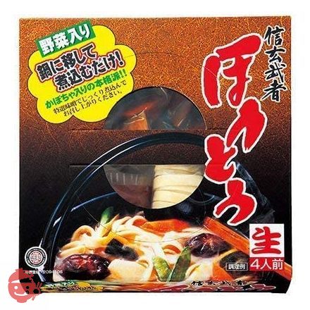 山梨 土産 信玄武者ほうとう 野菜付き (国内旅行 日本 山梨 お土産)の画像
