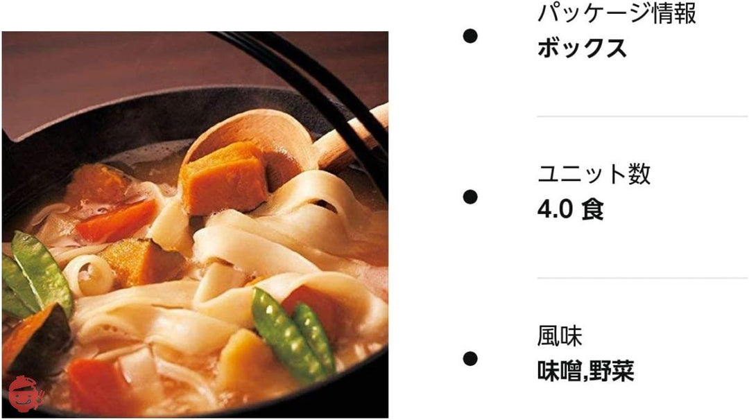 山梨 土産 信玄武者ほうとう 野菜付き (国内旅行 日本 山梨 お土産)の画像