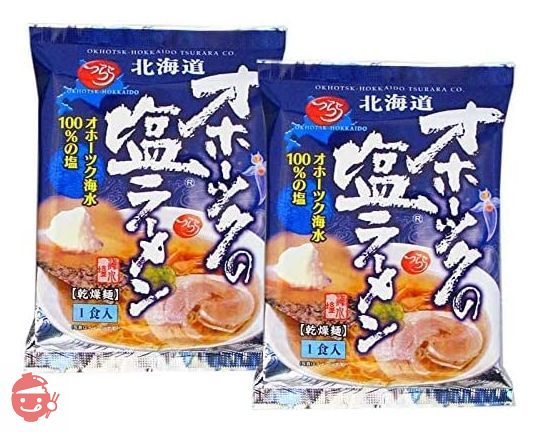 オホーツクの塩ラーメン 2袋 塩ラーメン 乾麺 袋麺 即席麺 インスタントラーメン つらら マツコ 北海道 お取り寄せ ご当地の画像