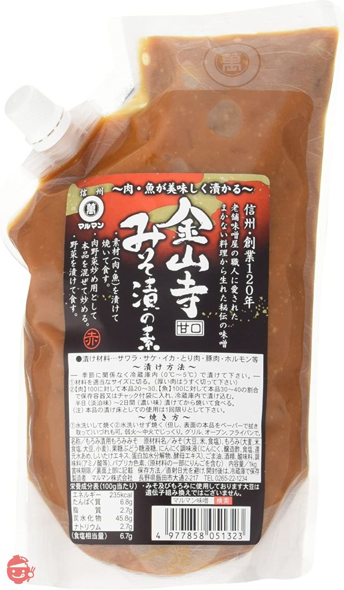 Maruman Long-established miso shop made Kinzanji pickles (red) 1kg
