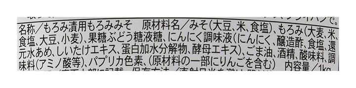 マルマン 老舗味噌屋が作った 金山寺漬けの素(赤) 1kgの画像