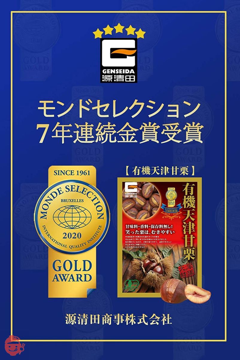 有機天津甘栗(殻付き) 260g(130g×2入り)×20袋入(1箱)の画像