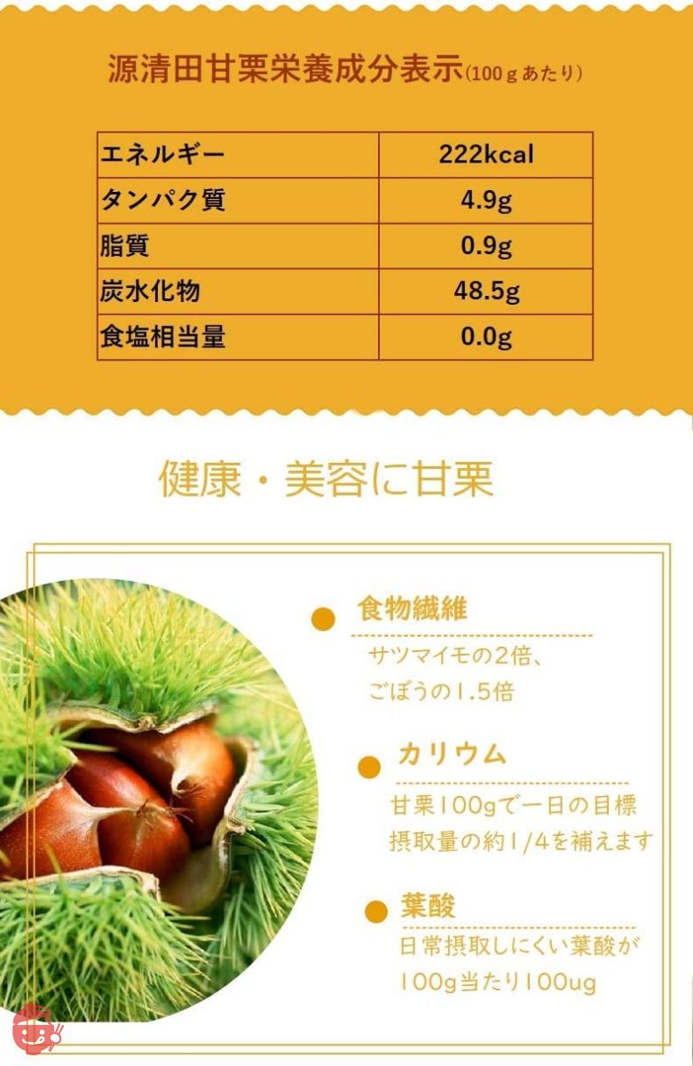 有機天津甘栗(殻付き) 260g(130g×2入り)×20袋入(1箱)の画像