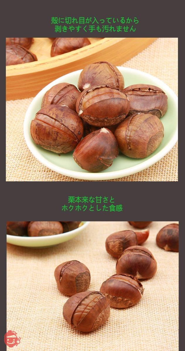 有機天津甘栗(殻付き) 260g(130g×2入り)×20袋入(1箱)の画像