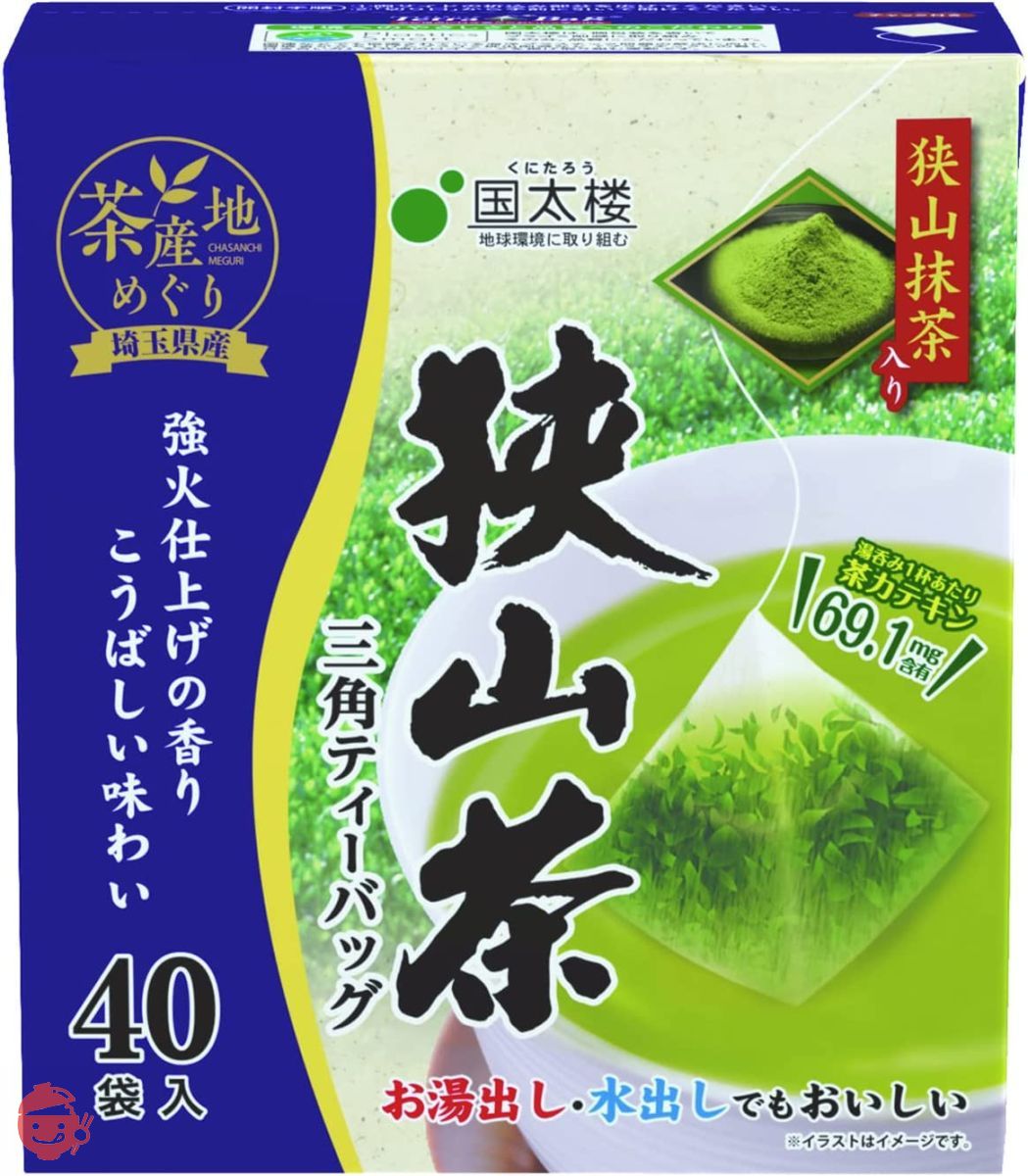 【絆様】専用・茶300g×2袋≪同時購入割特価≫ 国太楼 抹茶入り 狭山茶 三角ティーバッグ 80g(40袋)×3個 – Japacle