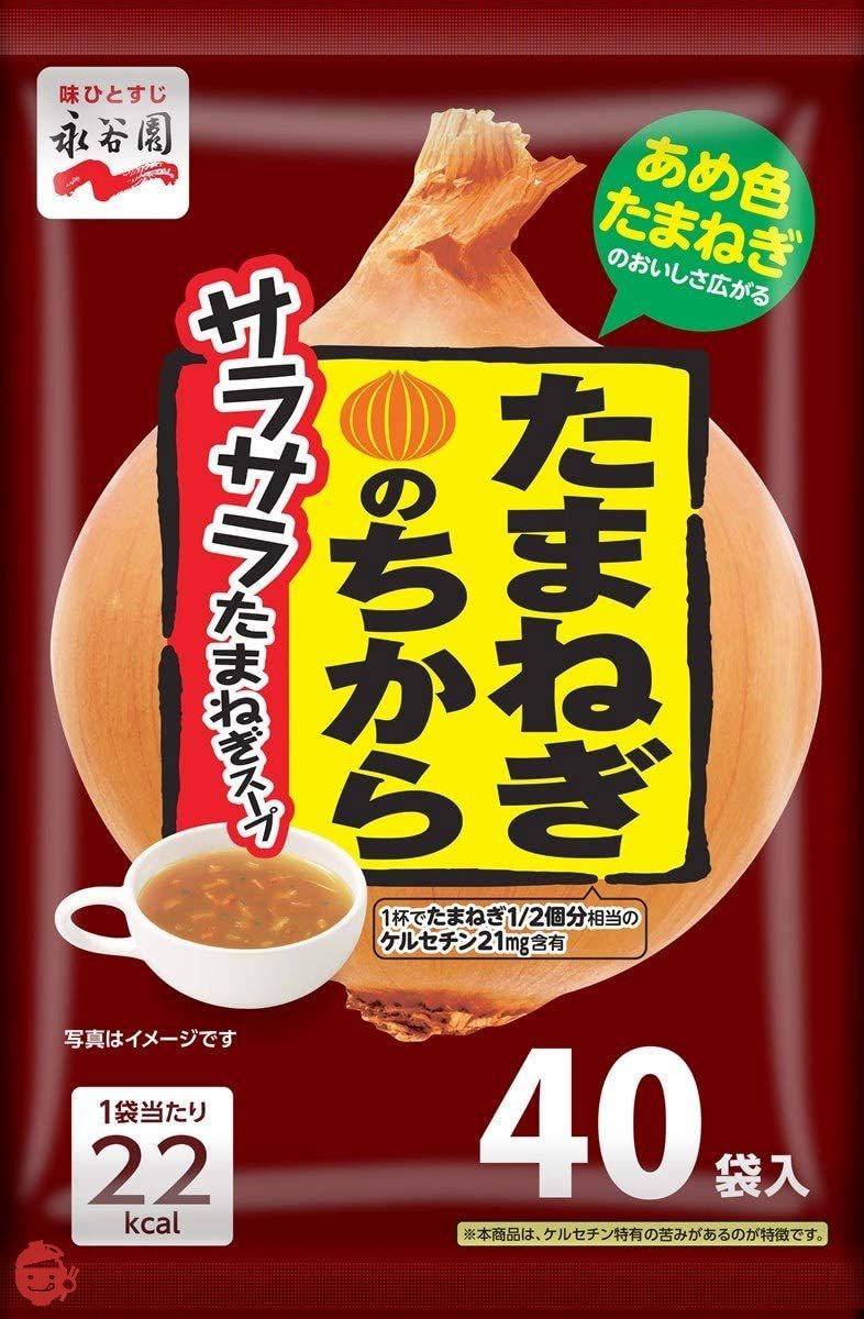 Nagatanien 洋葱之力顺滑洋葱汤40 份6.8 克（x 40） – Japacle
