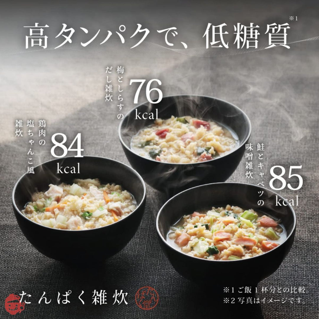 【単品】たんぱく雑炊 10食 たんぱく堂 雑炊 ソイライス 大豆 置き換え ヘルシー 低糖質 糖質オフ 糖質制限 (鮭味噌風)の画像