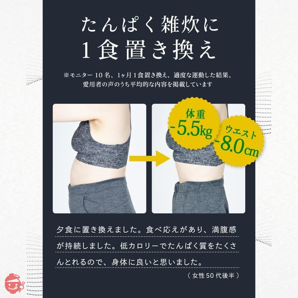 【単品】たんぱく雑炊 10食 たんぱく堂 雑炊 ソイライス 大豆 置き換え ヘルシー 低糖質 糖質オフ 糖質制限 (鮭味噌風)の画像