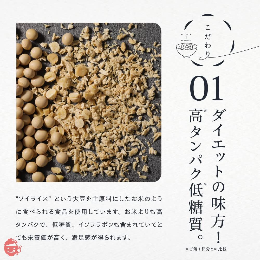 【単品】たんぱく雑炊 10食 たんぱく堂 雑炊 ソイライス 大豆 置き換え ヘルシー 低糖質 糖質オフ 糖質制限 (鮭味噌風)の画像