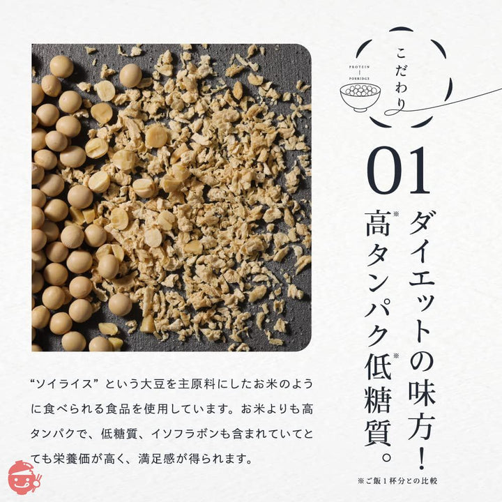 【単品】たんぱく雑炊 10食 たんぱく堂 雑炊 ソイライス 大豆 置き換え ヘルシー 低糖質 糖質オフ 糖質制限 (鮭味噌風)の画像