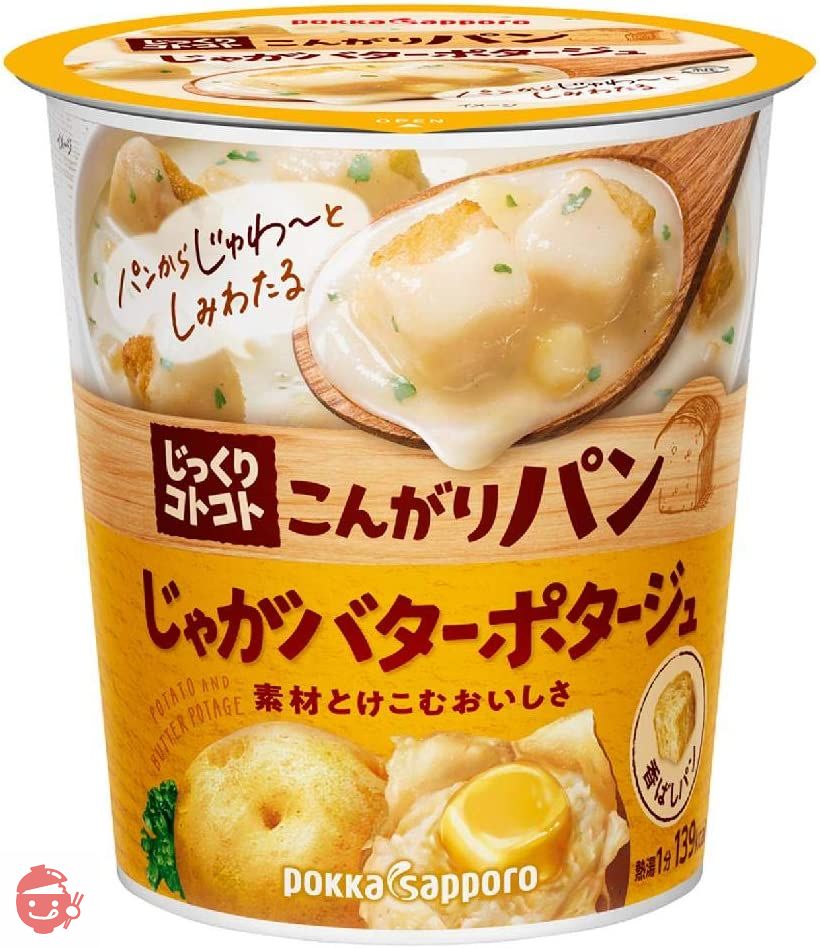 じっくりコトコトこんがりパンじゃがバターポタージュカップ ×6個の画像