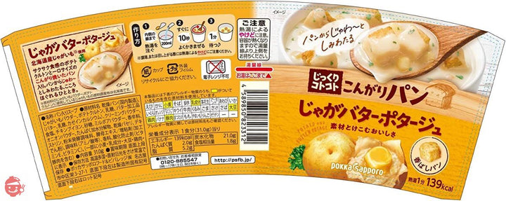 じっくりコトコトこんがりパンじゃがバターポタージュカップ ×6個の画像