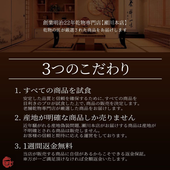 【 瀬川本店 とろける甘さと口どけの良さ! 】おにぎり用 有明海産焼海苔3切 150枚(全形50枚) 高級 海産 焼海苔 海苔 のり 板のり 寿司 国産の画像