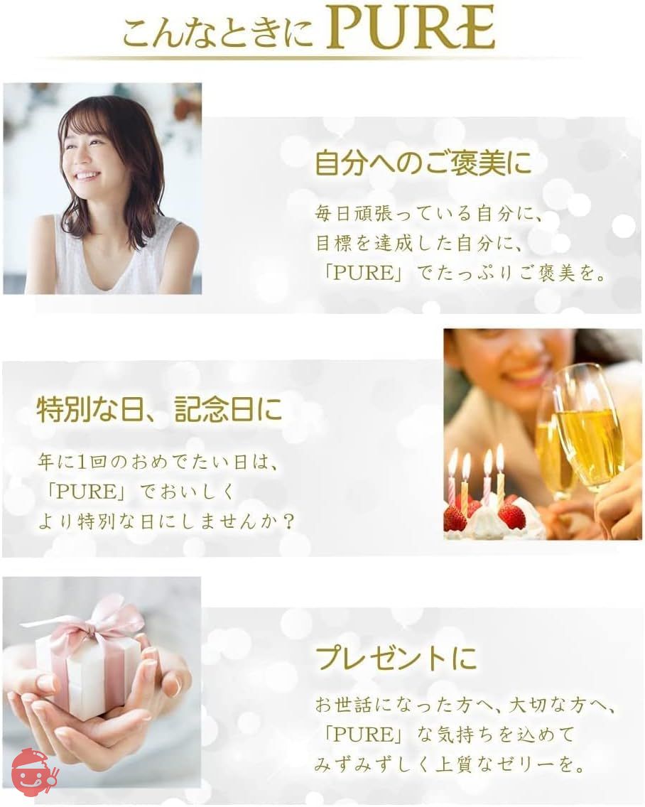 たらみ PURE みかんゼリー 270g×6個の画像