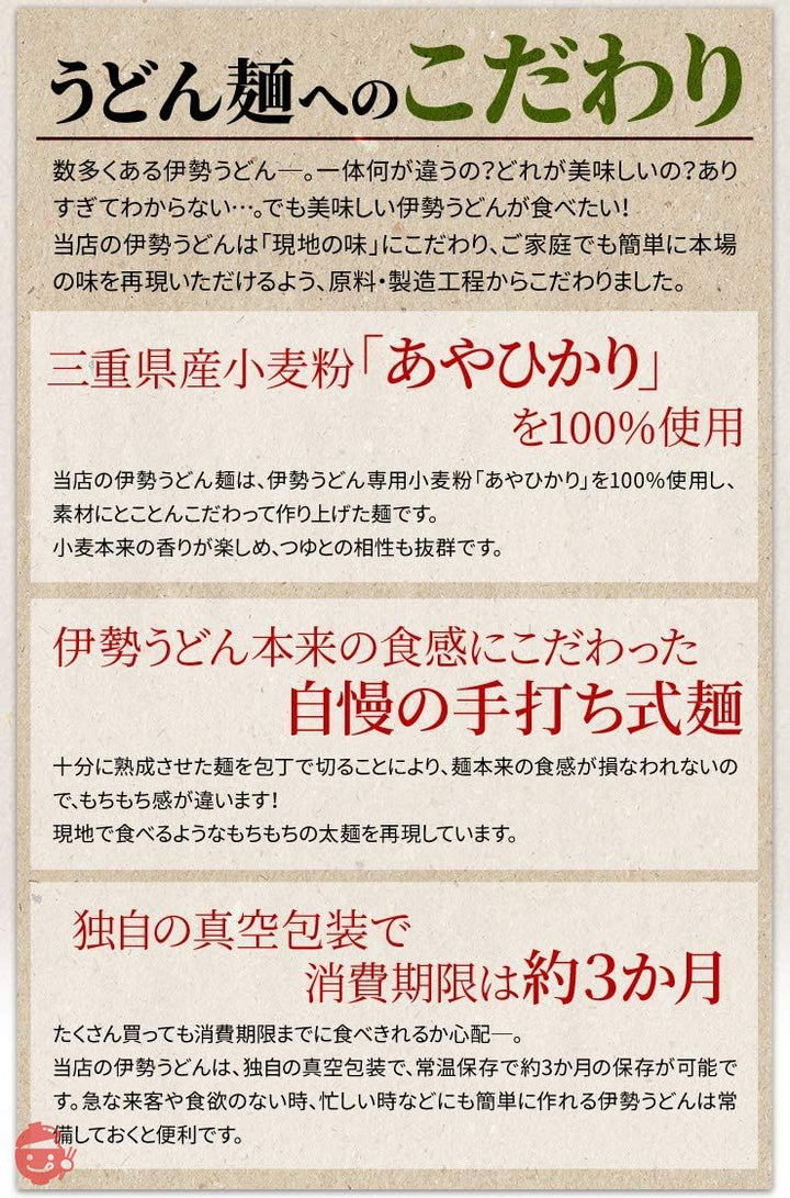 手打ち式伊勢うどん麺だけタイプ10食入 つゆ無(簡易パッケージうどん) 本場伊勢よりお届け 通販 伊勢うどんの画像