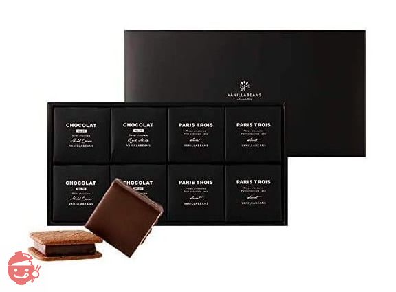 (バニラビーンズ)VANILLABEANS ショーコラ&パリトロセット 8個入 手提げ袋付き 個包装の画像