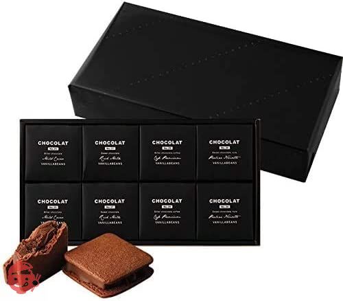 Vanilla Beans) VANILLABEANS Chocolat 16 Pieces Individually