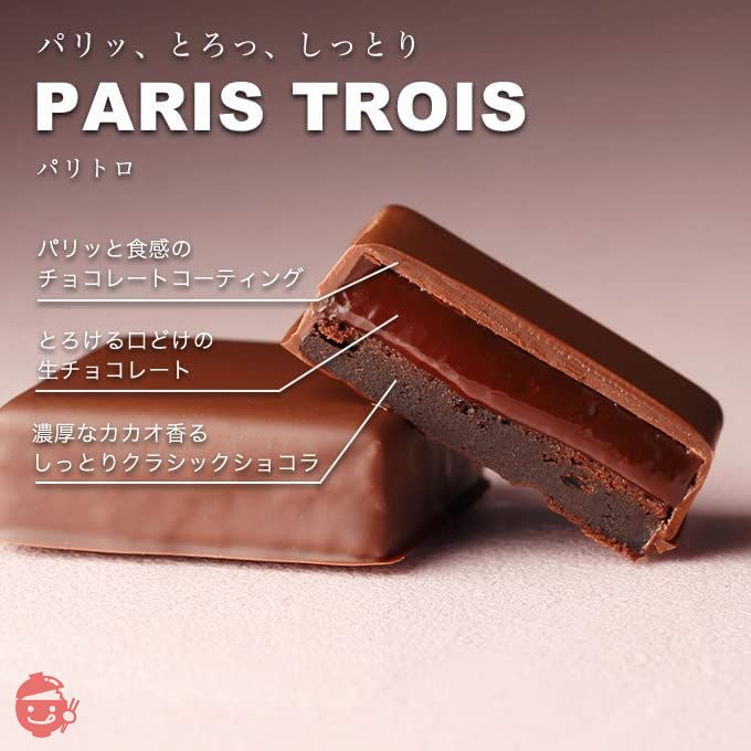 (バニラビーンズ)VANILLABEANS ショーコラ&パリトロセット 4個入 手提げ袋付き 個包装の画像