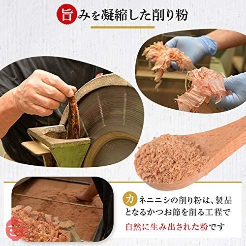 カネニニシ かつお節 削り粉 450g 国産 粉末 だし 無添加 業務用 鹿児島県産 自社生産の画像