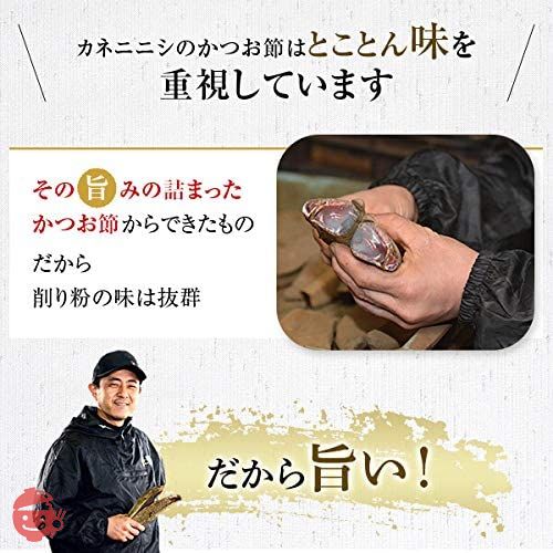 カネニニシ かつお節 削り粉 450g 国産 粉末 だし 無添加 業務用 鹿児島県産 自社生産の画像